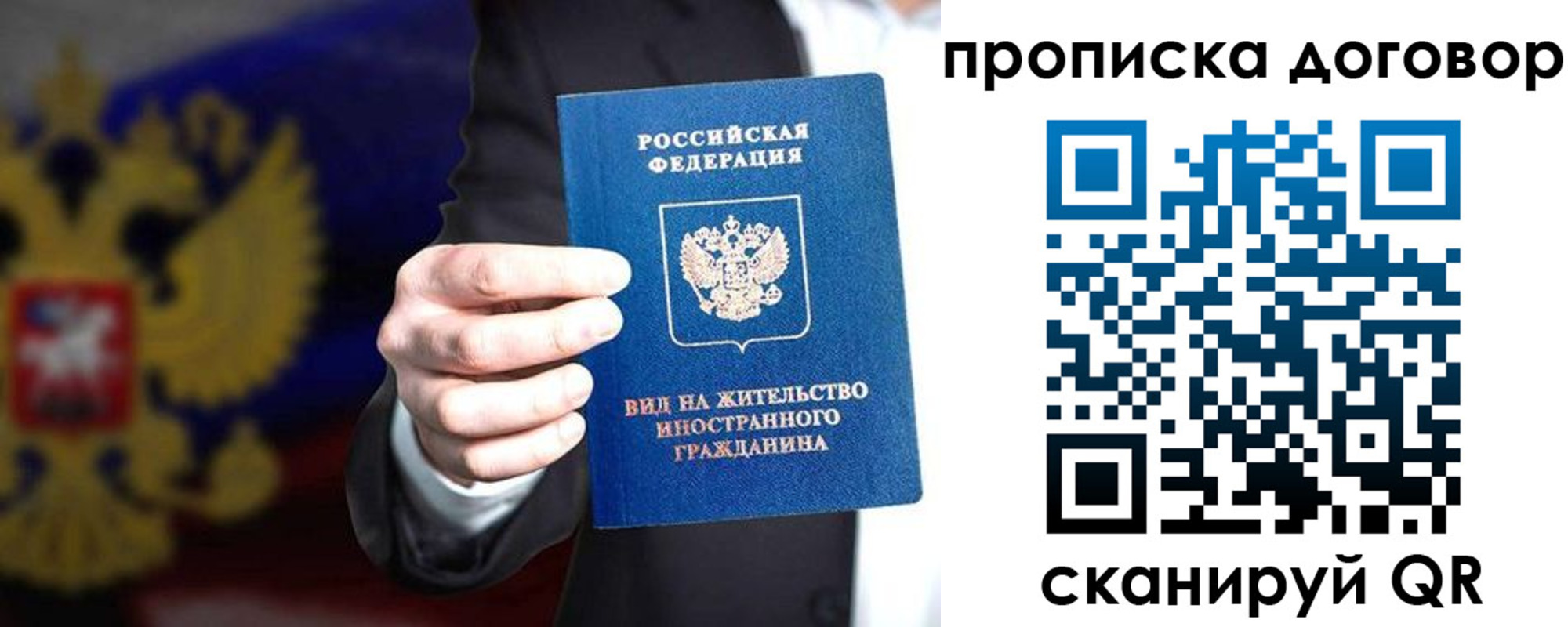 прописка регистрация в Ельце