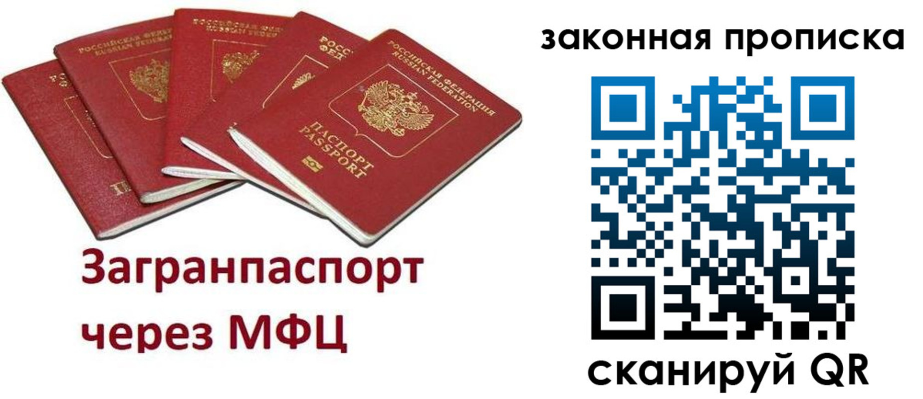 временная регистрация поиск в Ельце