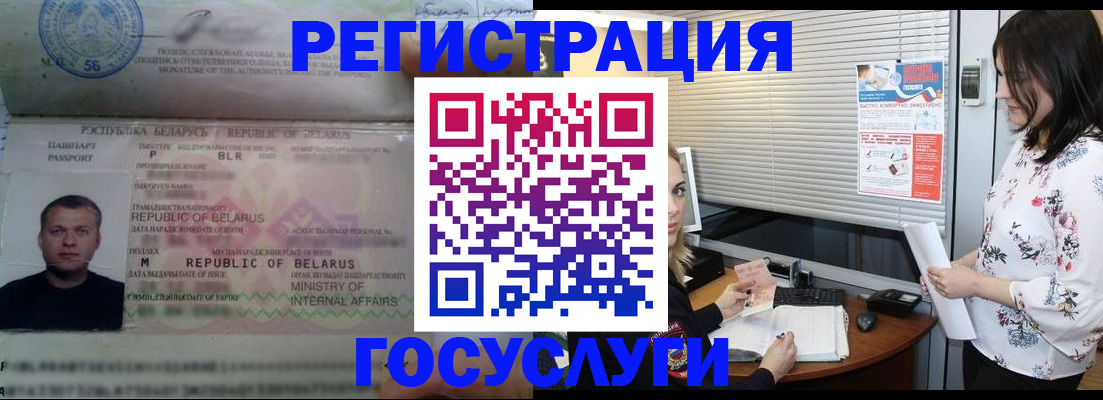 прописка от собственника в Ельце