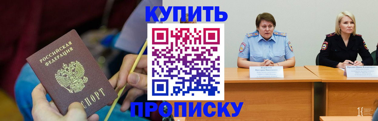временная регистрация гарантия в Ельце