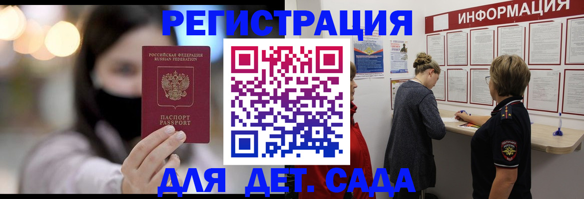 прописка в Ельце