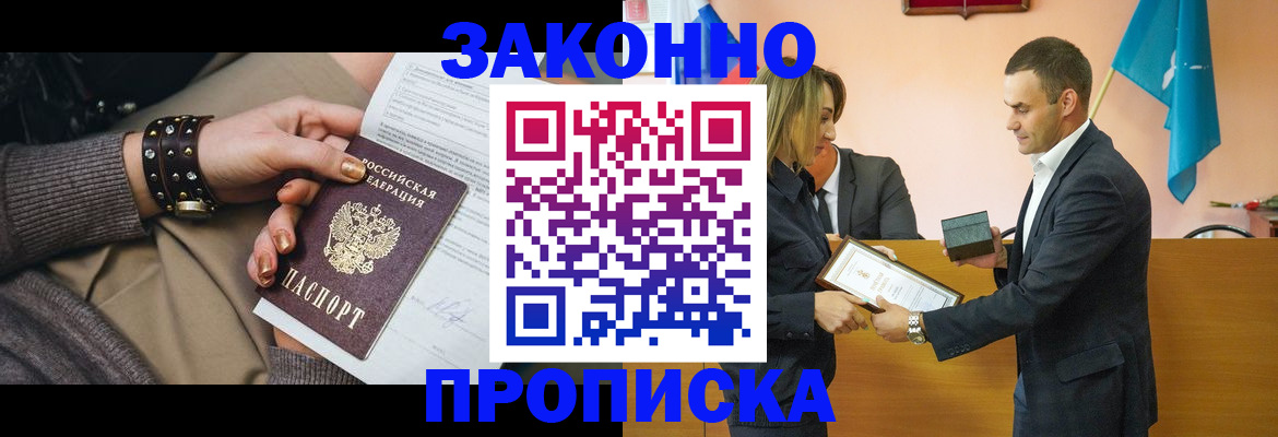 временная регистрация в Ельце