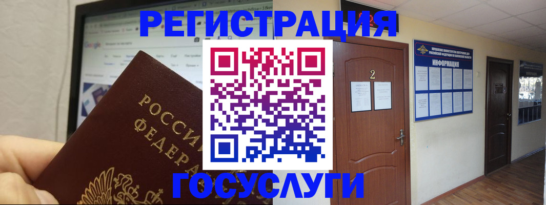 прописка для кредита в Ельце