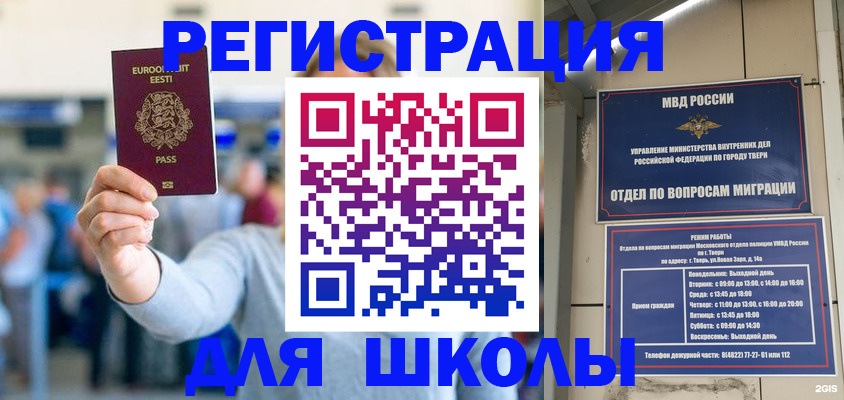 регистрация для дет. сада в Ельце