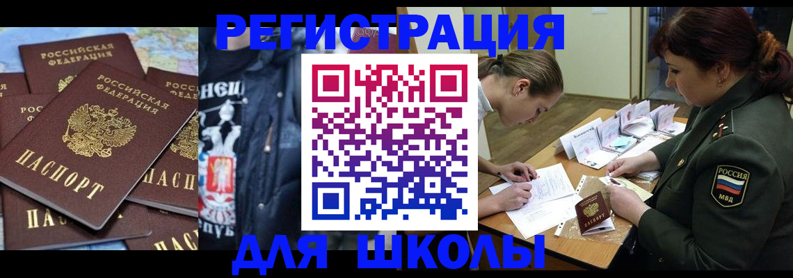 прописка в квартире в Ельце