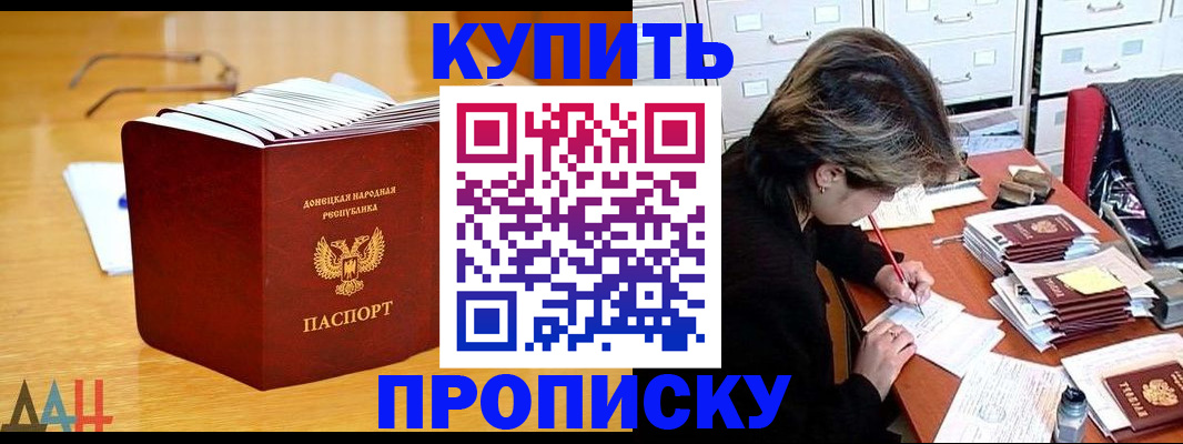 прописка от собственника в Ельце